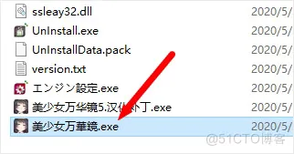 美少女万华镜5全cg存档怎么用攻略_万华镜5_06